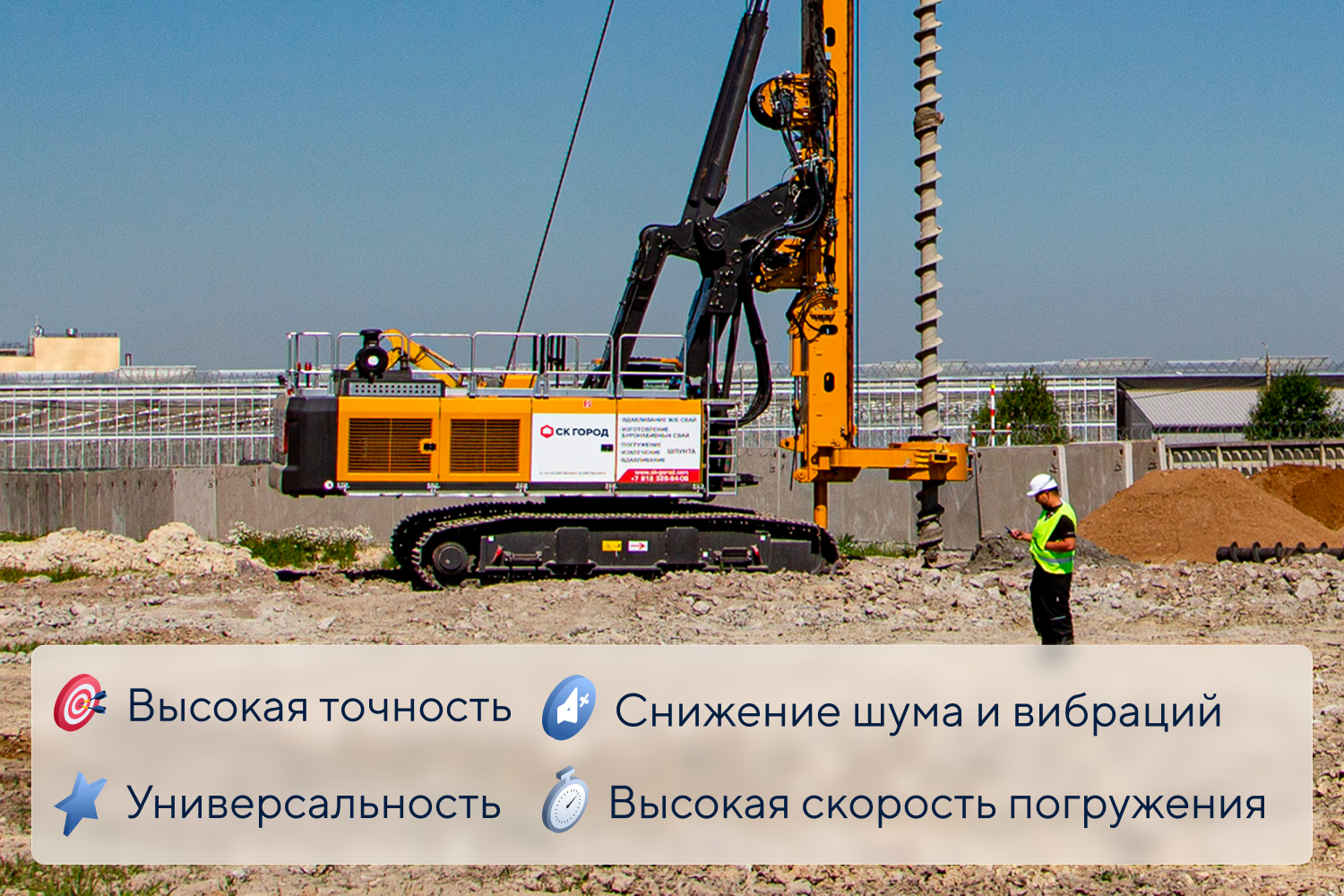 Лидерное бурение - СК ГОРОД